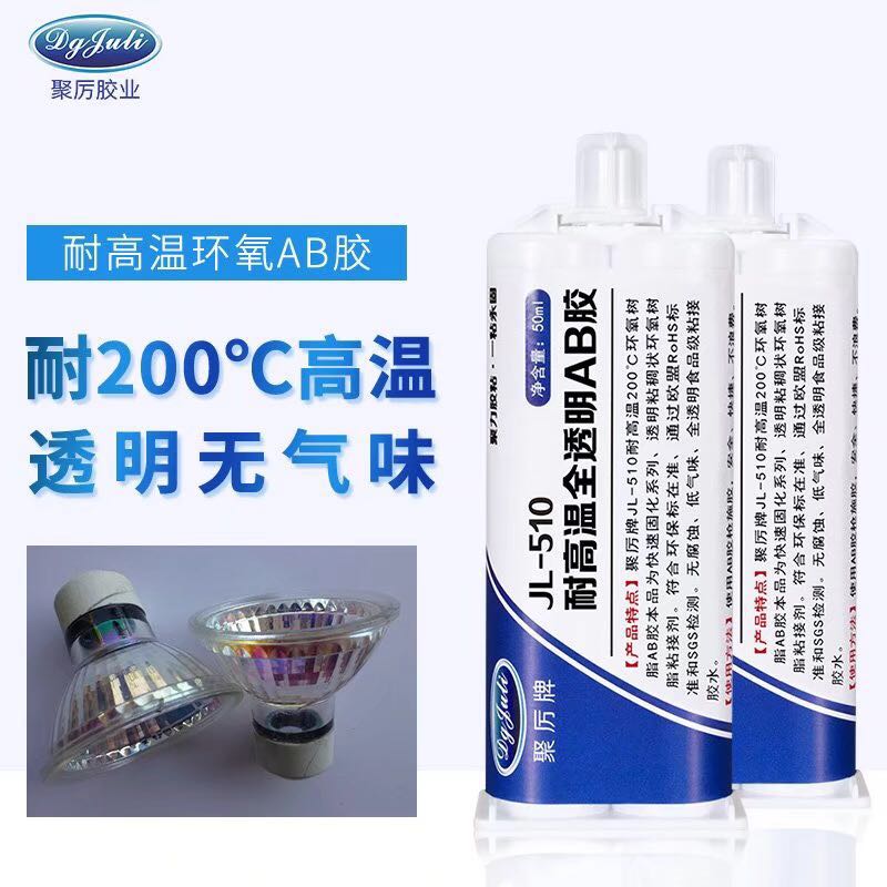 透明環(huán)氧樹(shù)脂膠粘劑